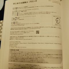 はじめての英検Jr　ブロンズ　の画像