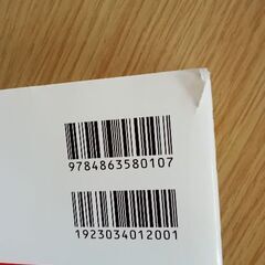 日商簿記2級　超解基本書の画像