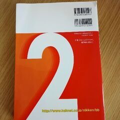 日商簿記2級　超解基本書の画像