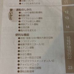 【お取引き中】  加湿器空気清浄機 の画像