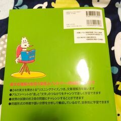 はじめての英検Jr　シルバーの画像
