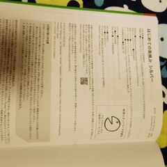 はじめての英検Jr　シルバーの画像