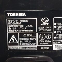 炊飯器 TOSHIBA RC-5MFM 3合炊き 取りに来ていただける方値下げ対応します！の画像