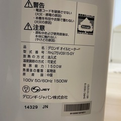 美品　デロンギオイルヒーターの画像