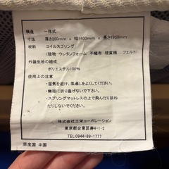 ダブルベッド マットレスのみ 厚さ20cmの画像