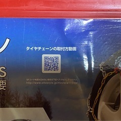 タイヤチェーン(自動車)の画像