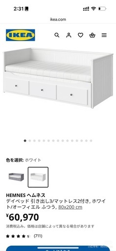 HEMNES ヘムネス ホワイト 収納付きベッド 収納ベッド (管恩晨) 関内の