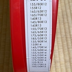 タイヤチェーン(自動車)の画像