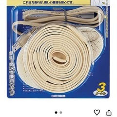 凍結防止帯3m の画像
