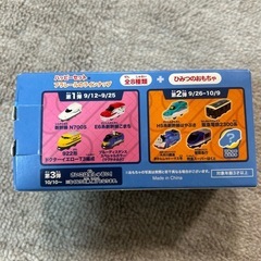 プラレール　ブルーディスタンスの画像