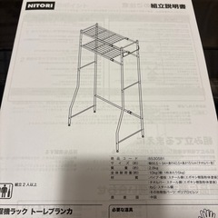 (決まりました)洗濯機ラックの画像