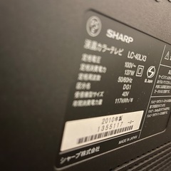 SHARP40V型　AQUOSクアトロンの画像