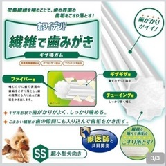 小型犬用【10袋セット】DoggyMan デンタルケアガム SSサイズ 320本入りの画像