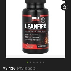 脂肪燃焼 ダイエットサプリ SNSで話題 LeanFire  Force Factorの画像