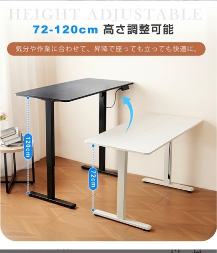 パソコンデスク　ゲーミングデスク　電動昇降式　幅120 奥行60