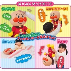 アンパンマン おしゃべりぬいぐるみ DX 1.5歳〜の画像