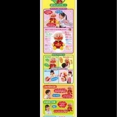 アンパンマン おしゃべりぬいぐるみ DX 1.5歳〜の画像