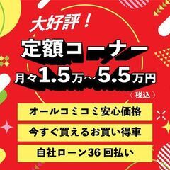 子育て主婦の味方！ローンが通らなくても心配無用！！の画像
