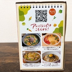 永谷園 3種煮込みラーメンセット8P入の画像