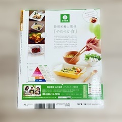 介護技術の基本の画像