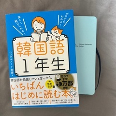 韓国語勉強を一緒ににしてくださる方いませんか？
