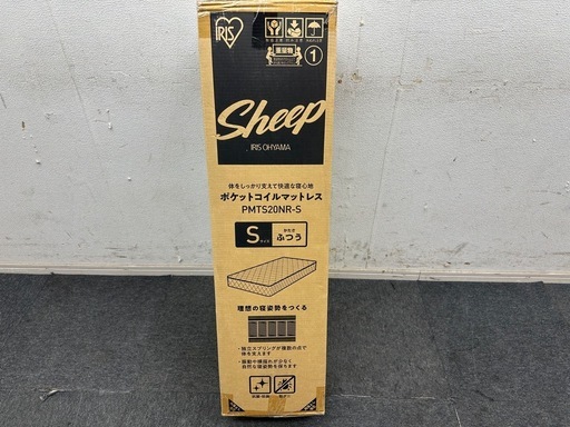 直引き限定 新品未使用 アイリスオーヤマ ポケットコイルマットレス シングル Sサイズ 硬さ普通 RMTS20NR-S