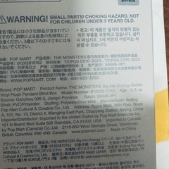 ラブブ　エナジー　LABUBU 新品未開封の画像