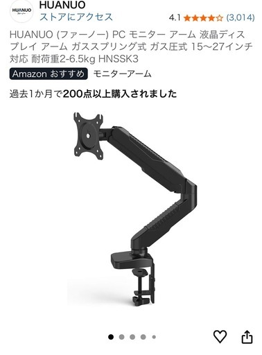 27インチモニター　WQHD モニターアーム付き　