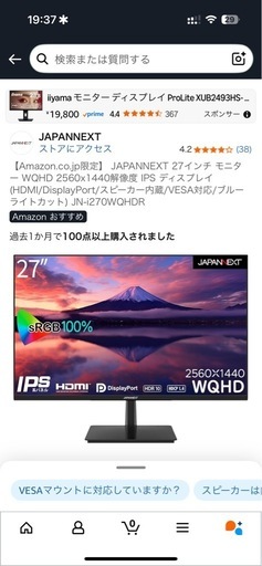 27インチモニター　WQHD モニターアーム付き　