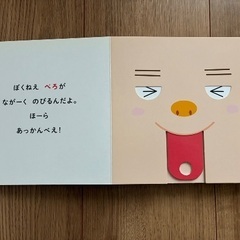 300円。お？かお！赤ちゃん絵本の画像