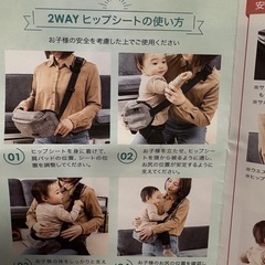 ヒップシート ショルダーバッグの画像