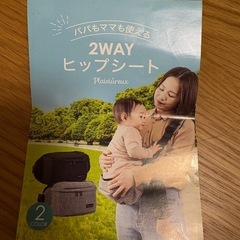 ヒップシート ショルダーバッグの画像