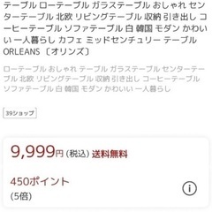 テーブルの画像