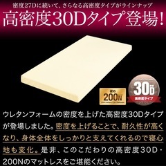 【美品】高反発マットレス　セミダブル　厚さ10cmの画像