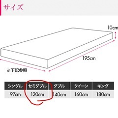 【美品】高反発マットレス　セミダブル　厚さ10cmの画像