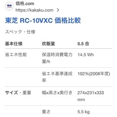東芝真空圧力IH炊飯器の画像