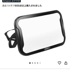 車用 赤ちゃんミラー 後部座席用 運転中も安心の画像