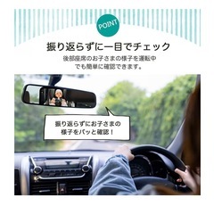 車用 赤ちゃんミラー 後部座席用 運転中も安心の画像