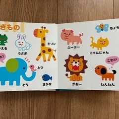300円。あかちゃんごおしゃべりずかんの画像