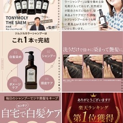 新品/ジムジル/カラーシャンプー/2点セットの画像