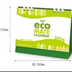 新品未開封　メモしやすい　 eco MATE 2026 卓上カレンダー　2つ
の画像