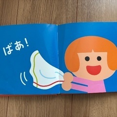 200円。「いないいないばあ！」の画像