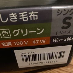 【お話し中に付き受付終了】電気敷きシーツ　通電確認済みの画像