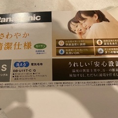 【お話し中に付き受付終了】電気敷きシーツ　通電確認済みの画像