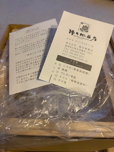 増田桐箱店　米櫃5キロ　箱付き新品