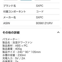 ミニ扇風機卓上（加湿機能あり）の画像