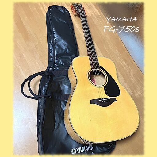 【トップ単板／送料無料】YAMAHA FG-750S（純正ソフトケース付属） トップ単板】YAMAHA FG-750S（純正ソフトケース付属） (ジオン) 高島の