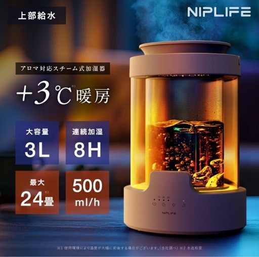 【未使用】加湿器