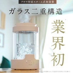 【未使用】加湿器の画像