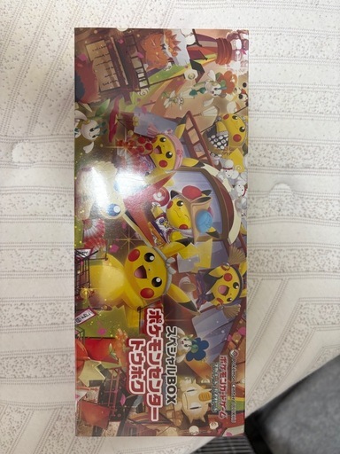 ポケモンカード未開封BOXセット販売